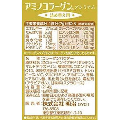 Meiji Amino Collagen Premium Refill 196g