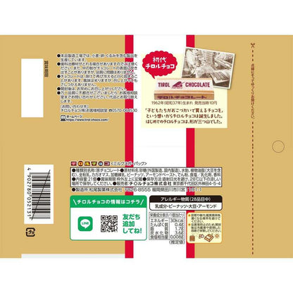 Tirol Milk Nougat Pack 21 Pieces