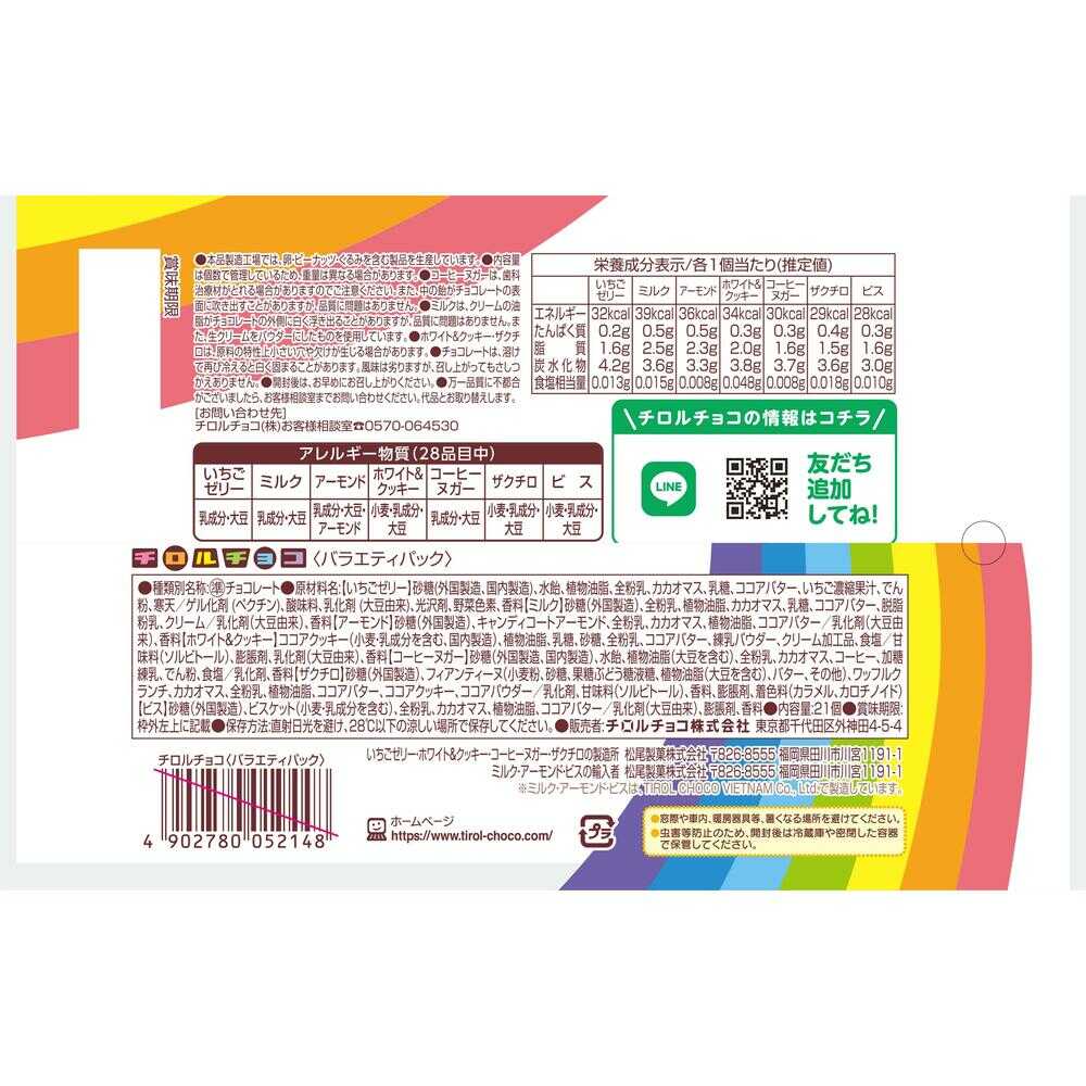 Tirol Variety Pack 21 Pieces