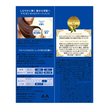 Mandom Lucido-L Oil Treatment EX Hair Repair Oil 60ml