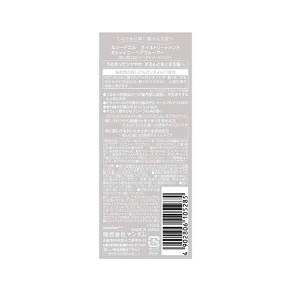 Mandom Lucido-L Oil Treatment #Shiny Hair Water