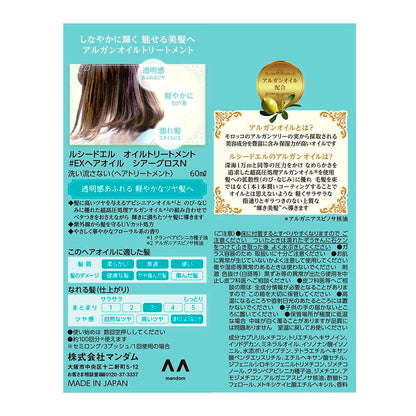 Mandom Lucido-L Oil Treatment EX Hair Oil Sheer Gloss 60ml