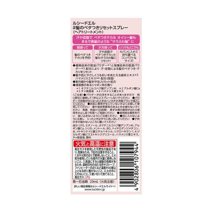Mandom Lucido-L #Hair Greasiness Reset Spray