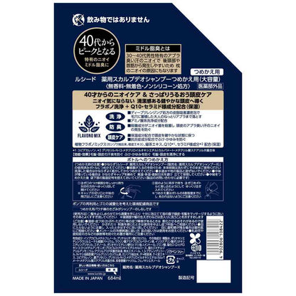 [Quasi-Drug] Mandom Lucido Medicinal Scalp Deo Shampoo Refill Large 684ml