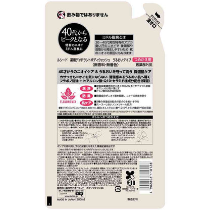 Lucido Medicated Body Wash Moisturizing Refill 380ml