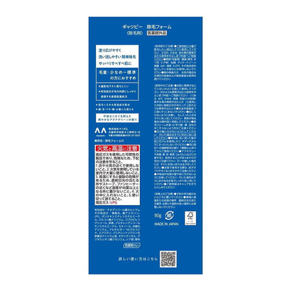 Mandom Gatsby Hair Removal Foam 80g