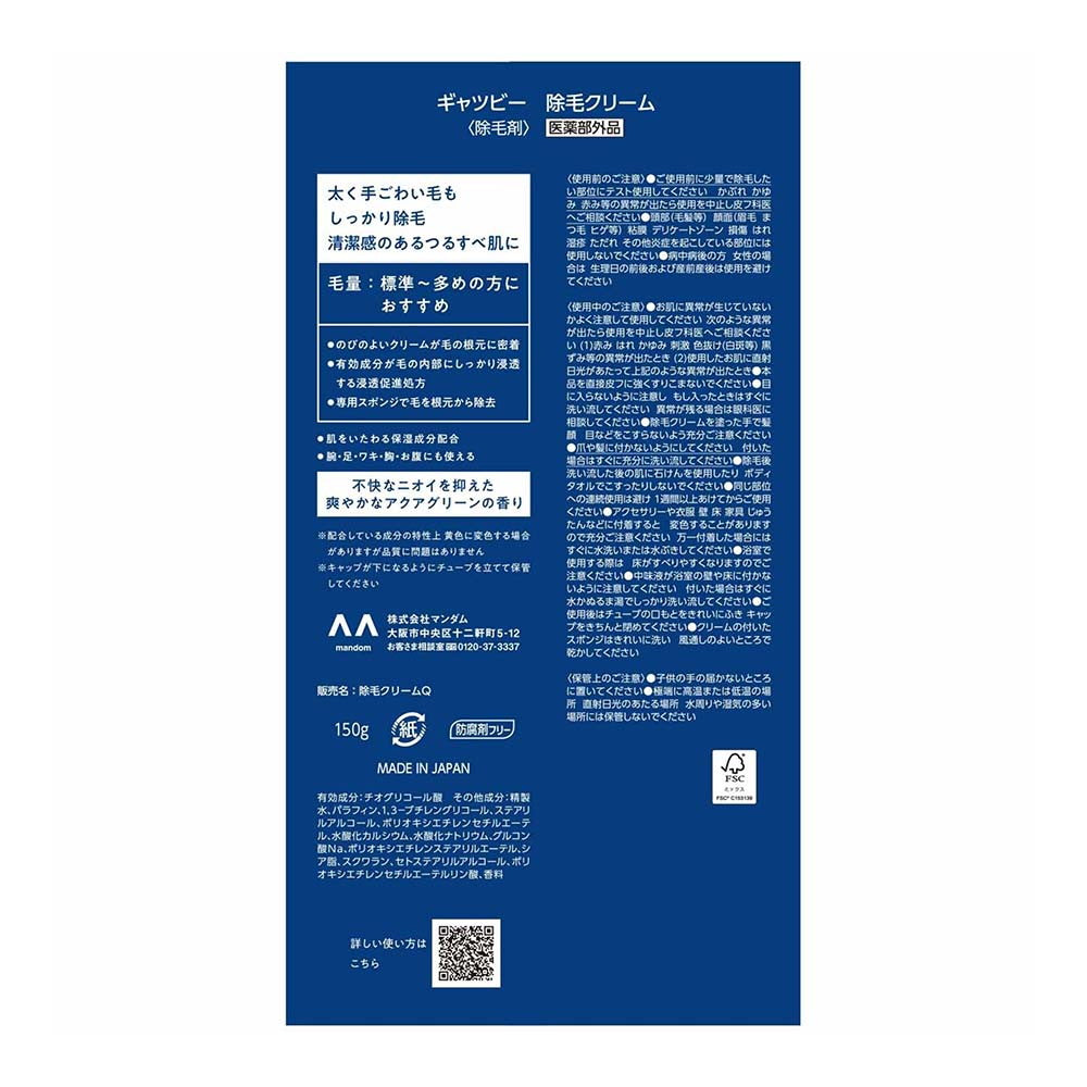 Mandom Gatsby Hair Removal Cream 150g