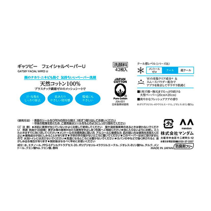 Mandom Gatsby Facial Paper Bulk Pack 42 Sheets