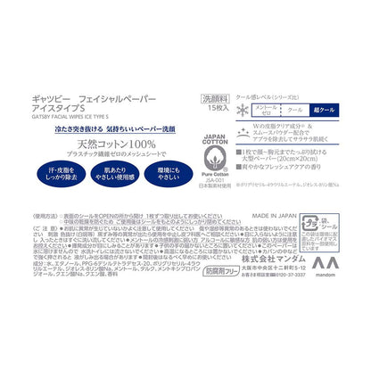 Mandom Gatsby Facial Paper Ice Type 15 Sheets