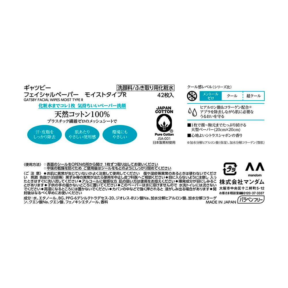 Mandom Gatsby Facial Paper Moist Bulk Pack 42 Sheets