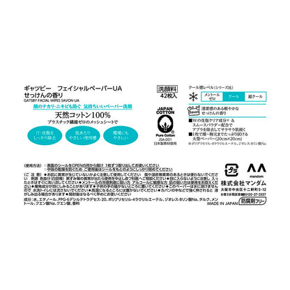 Mandom Gatsby Facial Paper Soap Scent Bulk Pack 42 Sheets