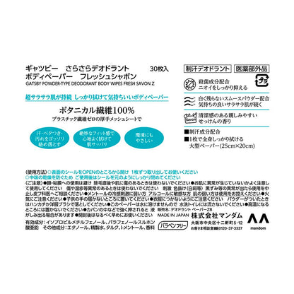 Mandom Gatsby Silky Body Paper Fresh Soap Value Pack 30 Sheets