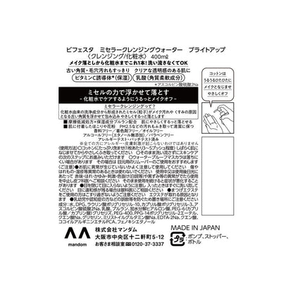 Mandom Bifesta Micellar Cleansing Water Bright Up 400ml