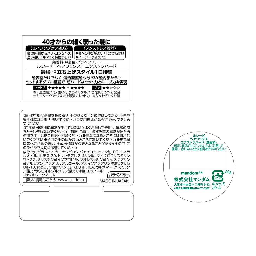 Mandom Lucido Hair Wax Extra Hard 80g