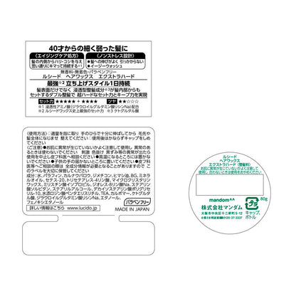 Mandom Lucido Hair Wax Extra Hard 80g