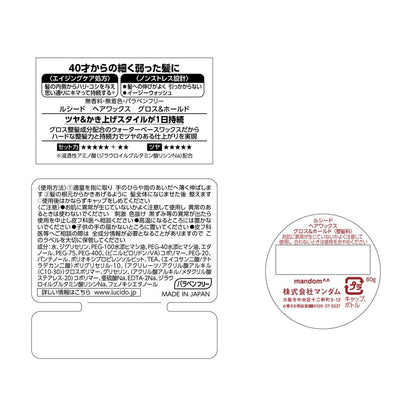 Mandom Lucido Hair Wax Gloss & Hold 80g