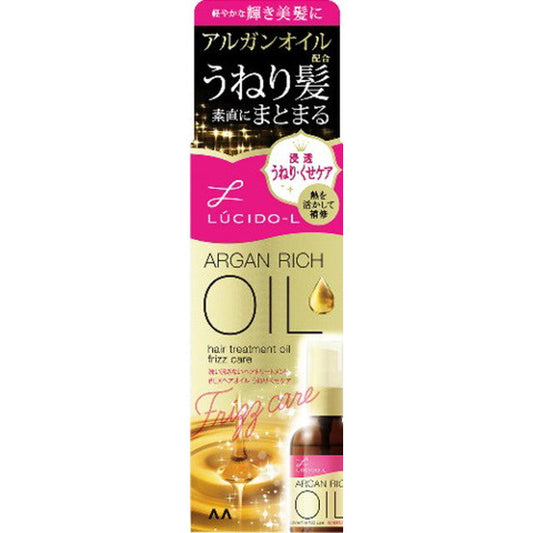 Lucido-L Oil Treatment #EX Hair Oil for Frizz and Curl Care