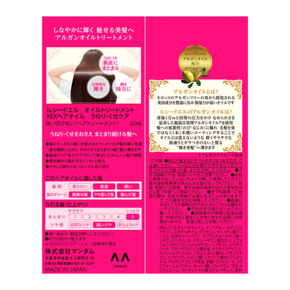 Lucido-L Oil Treatment #EX Hair Oil for Frizz and Curl Care