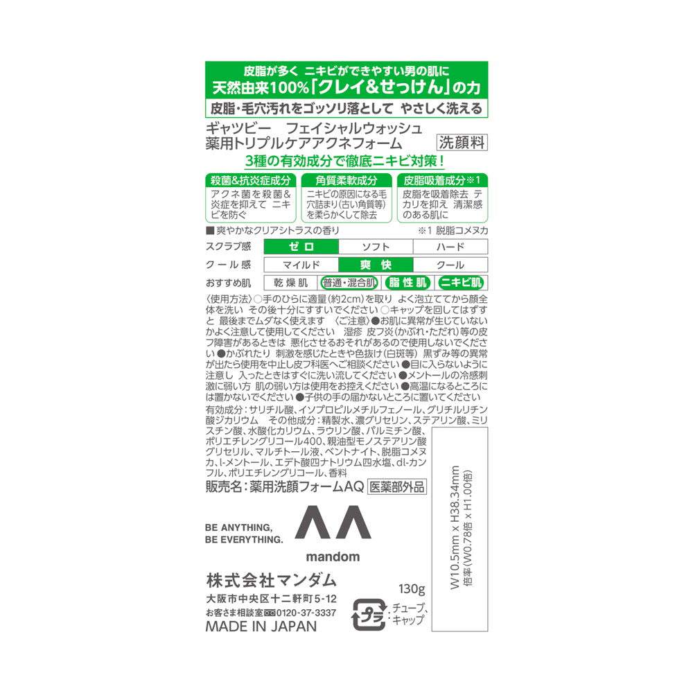Gatsby Facial Wash Acne Foam 130g