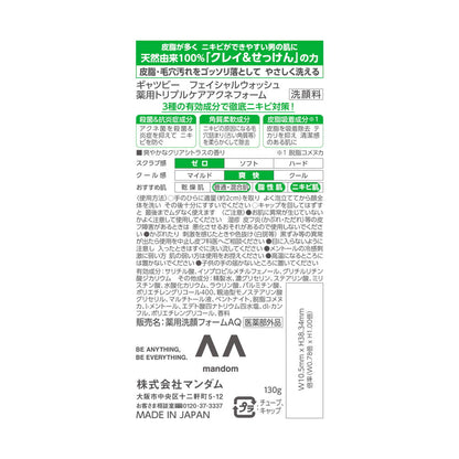 Gatsby Facial Wash Acne Foam 130g