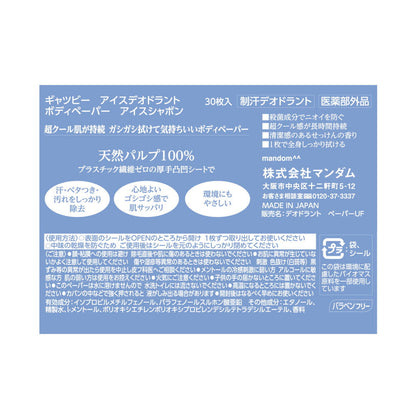 Gatsby Body Paper Ice Soap 30 Sheets