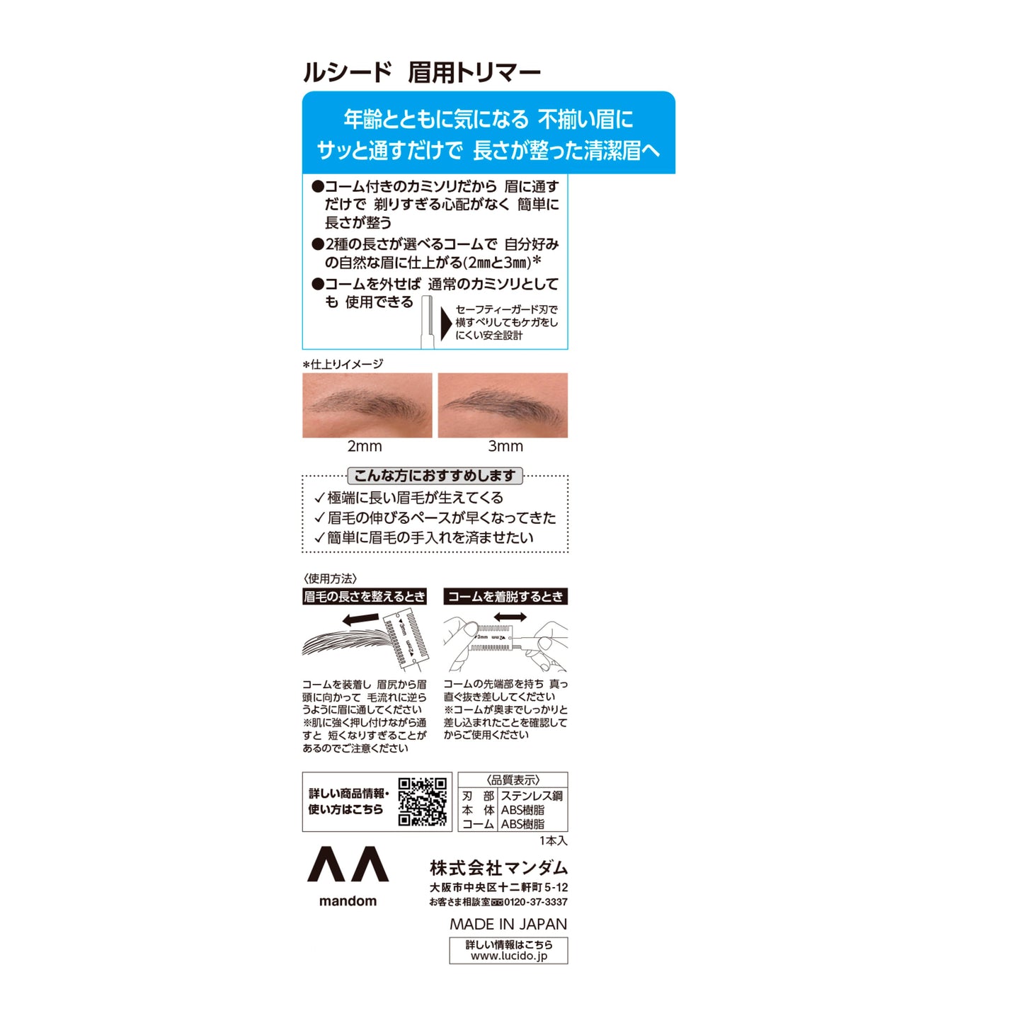 Mandom Lucido Eyebrow Trimmer