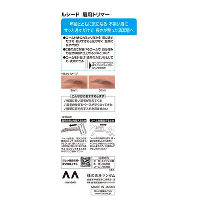 Mandom Lucido Eyebrow Trimmer