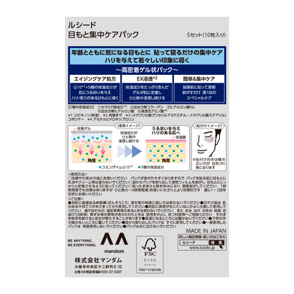 Mandom Lucido Eye Care Pack