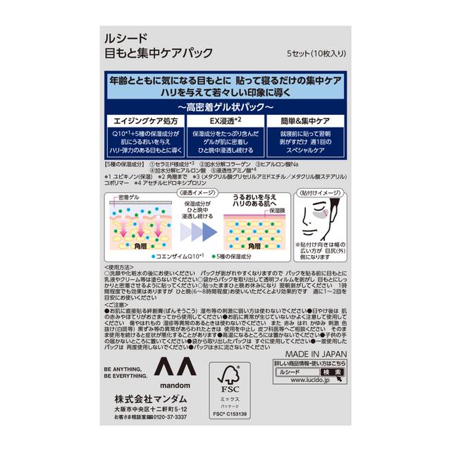 Mandom Lucido Eye Care Pack