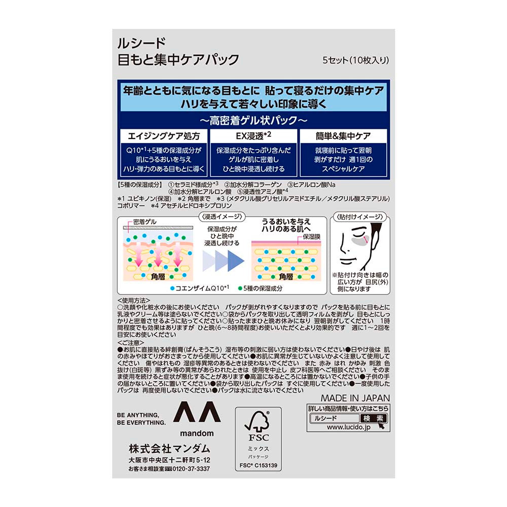 Mandom Lucido Eye Care Pack