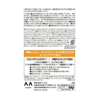 Lucido Perfect Skin Cream 90g
