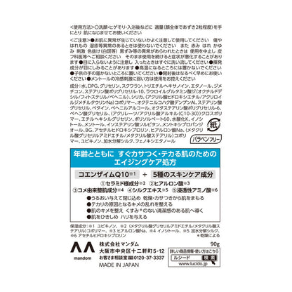 Lucido Perfect Skin Gel 90g