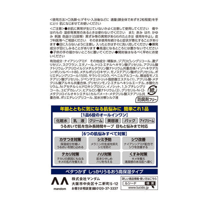 Mandom Lucido Medicated Perfect Skin Cream EX 90g