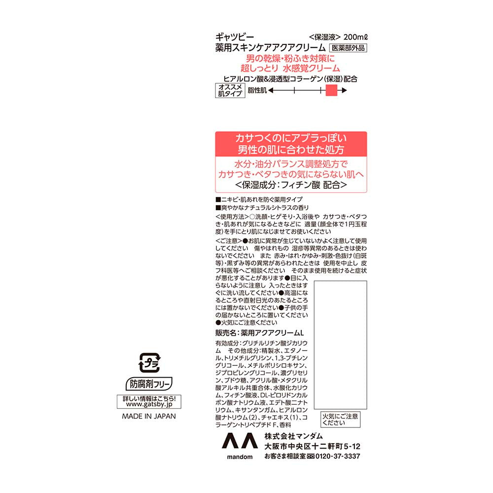Mandom Gatsby Medicated Skin Care Aqua Cream (200ml)
