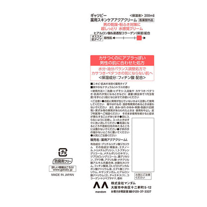 Mandom Gatsby Medicated Skin Care Aqua Cream (200ml)