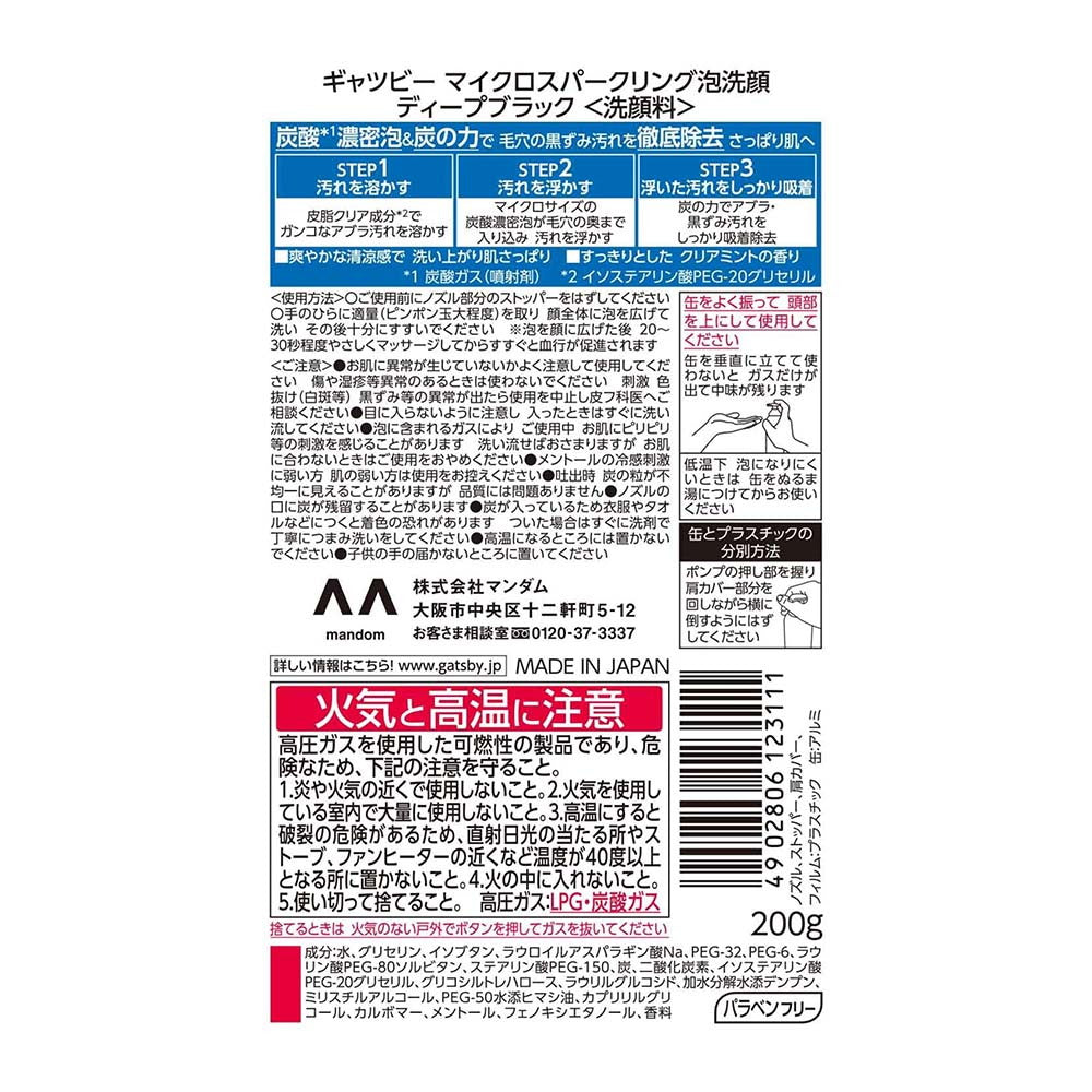 Mandom Gatsby Micro Sparkling Carbonated Foam Cleanser DB Refreshing Type