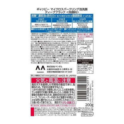 Mandom Gatsby Micro Sparkling Carbonated Foam Cleanser DB Refreshing Type
