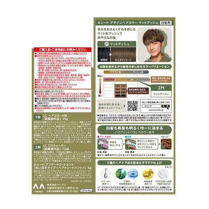 Lucido Design Hair Color Matte Ash 1st Agent 35g, 2nd Agent 70ml, Treatment 5g