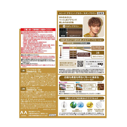 Lucido Design Hair Color Modern Brown 1st Agent 35g, 2nd Agent 70ml, Treatment 5g