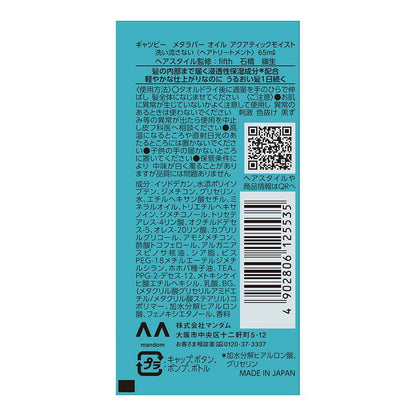 Gatsby Metarubber Hair Oil (Aquatic Moist, 65ml)