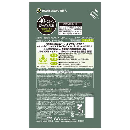 Lucido Medicinal Deodorant Body Wash Non-Menthol Herbal Citrus Refill 380ml