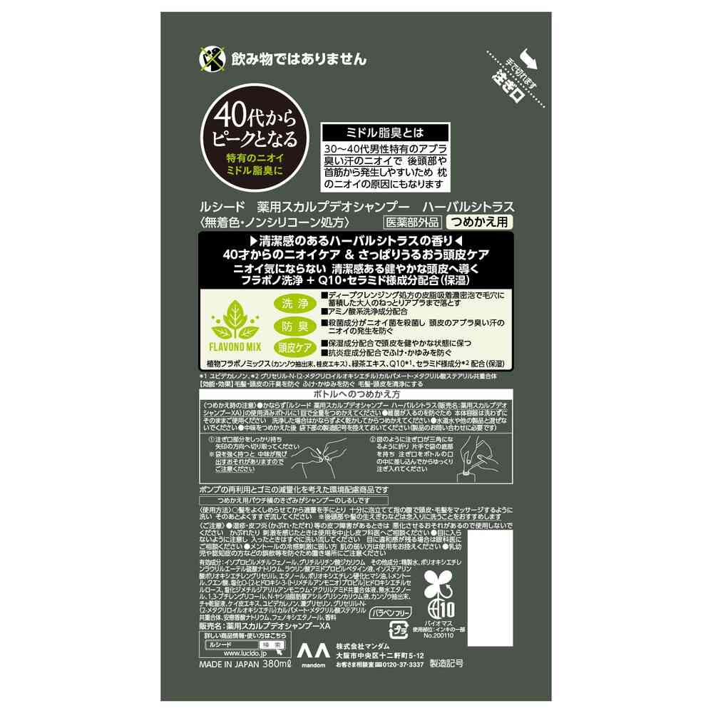 Medicated Scalp Deo Shampoo Herbal Citrus Refill 380ml