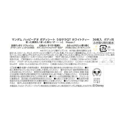 Mandom Happy Deo Body Sheet Moisturizing Smooth White Tea Scent 36 Sheets