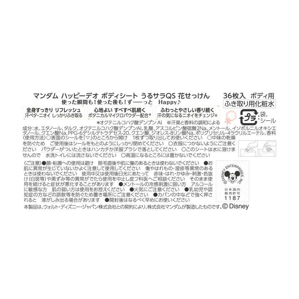 Mandom Happy Deo Body Sheet Moist & Smooth Floral Soap Scent 36 Sheets