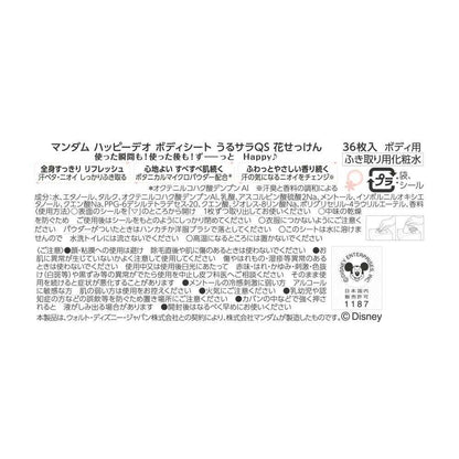 Mandom Happy Deo Body Sheet Moist & Smooth Floral Soap Scent 36 Sheets