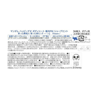 Mandom Happy Deo Body Sheet Extreme Cool Sharp Mint Scent 36 Sheets