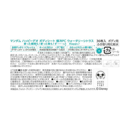 Mandom Happy Deo Body Sheet Extreme Cool Waterly Citrus Scent 36 Sheets