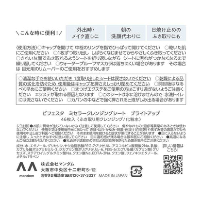 Bifesta Micellar Cleansing Sheet Bright Up 46 Sheets