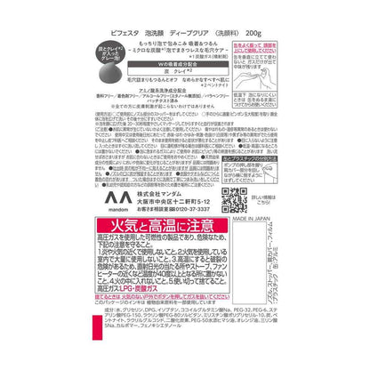 Bifesta Foam Cleanser Deep Clear (200g)