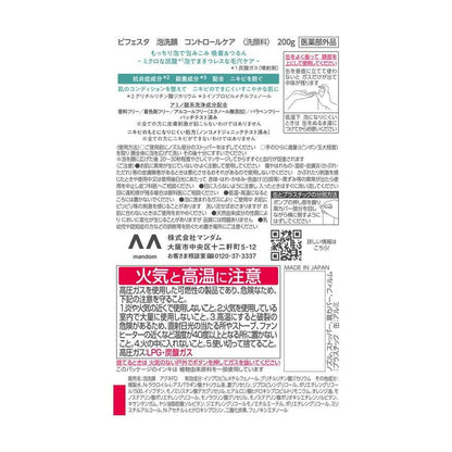 [Quasi-drug] Bifesta Foam Cleanser Control Care 200g